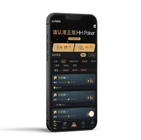 hhpoker德州官网